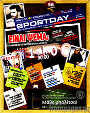 /Sport Day