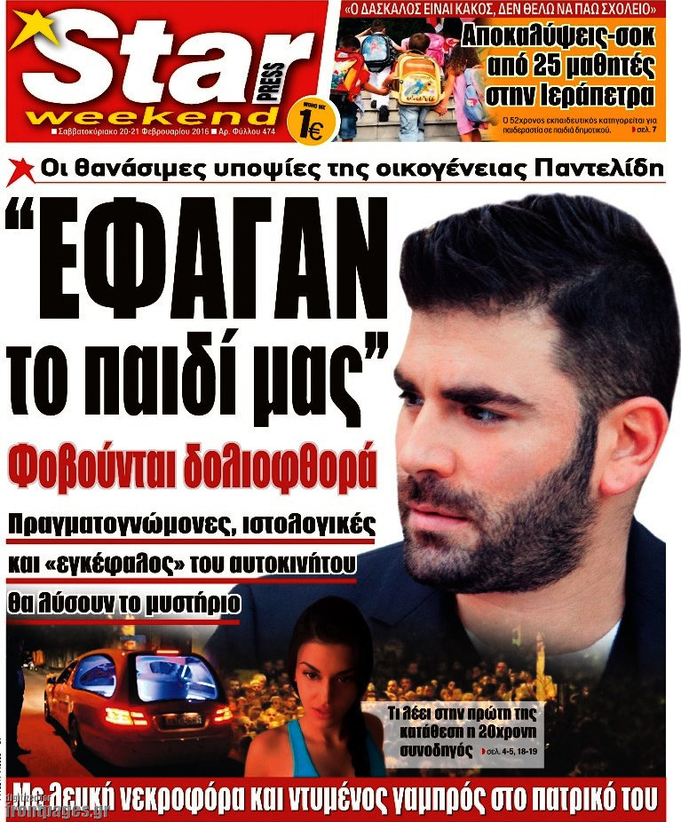 Star press