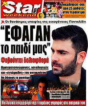 /Star press