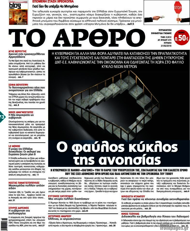 Άρθρο