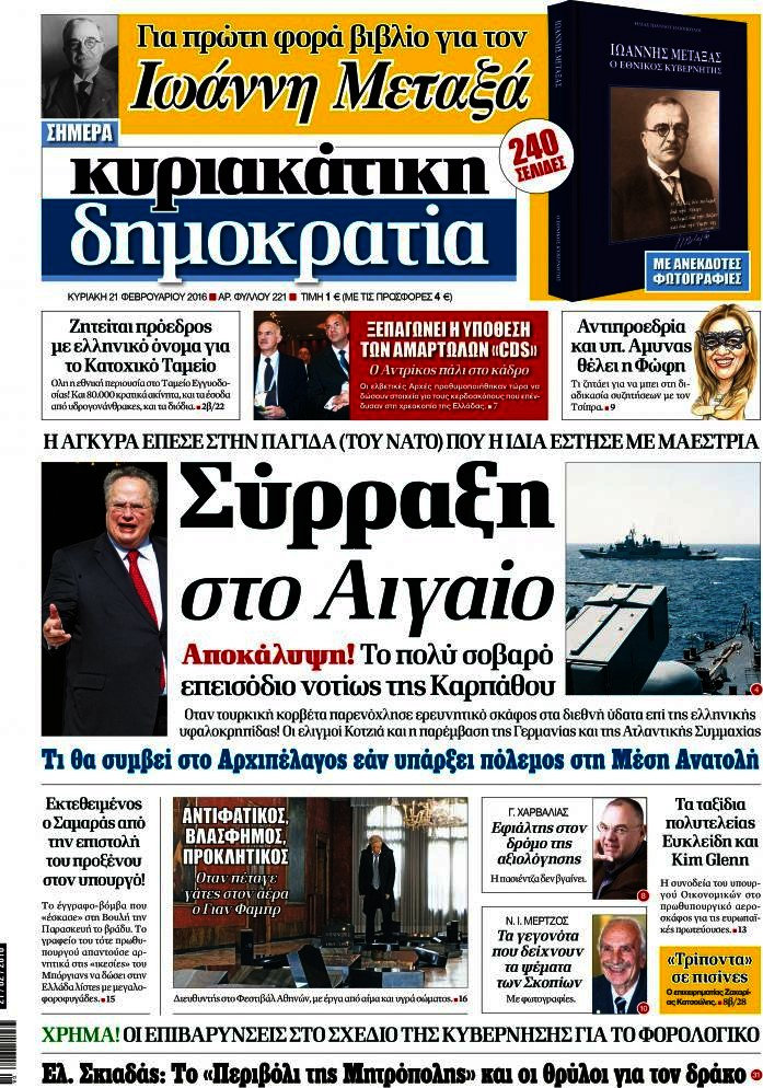 Δημοκρατία