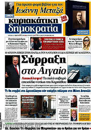 /Δημοκρατία