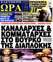 /Ελεύθερη ώρα