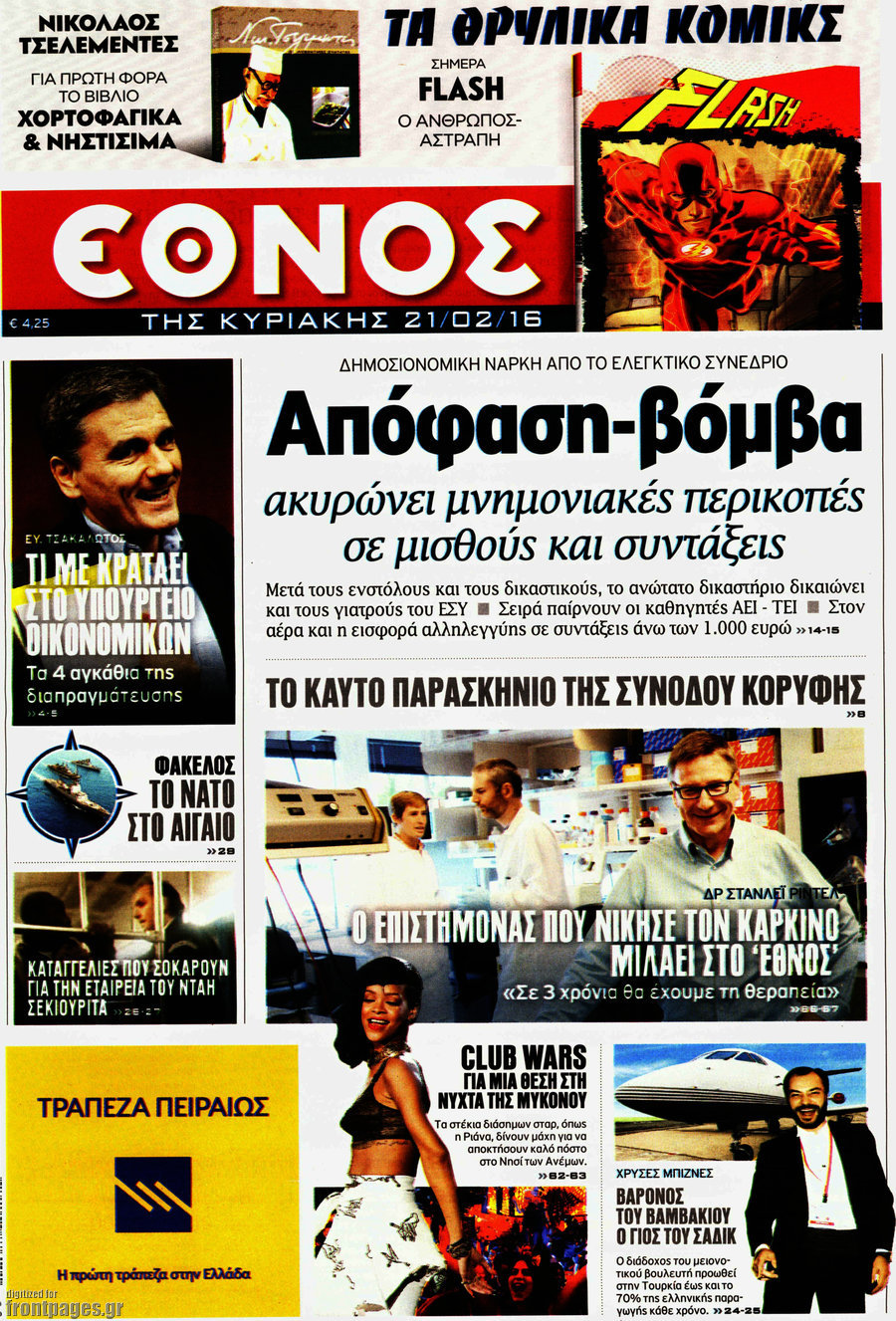 Έθνος