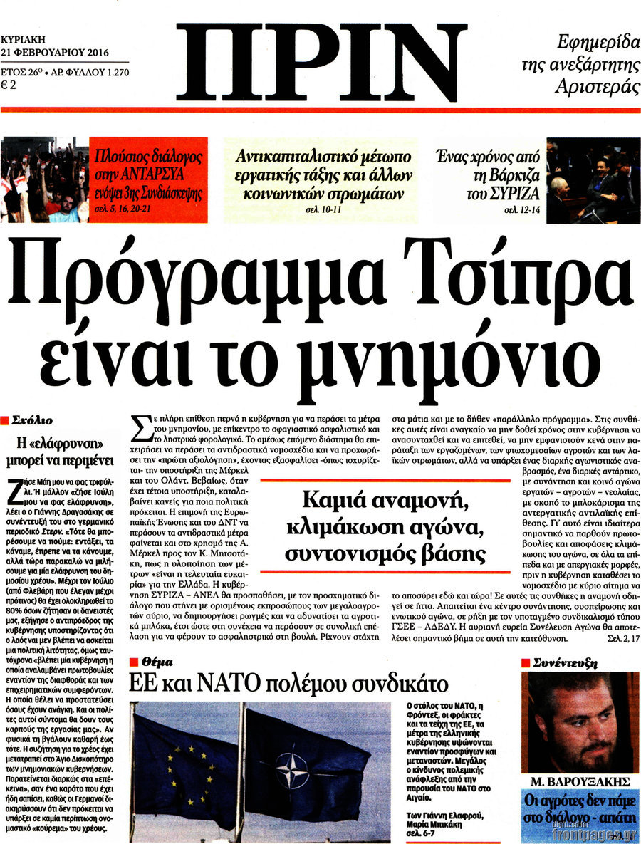 Πριν