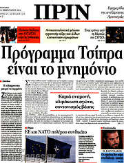 /Πριν