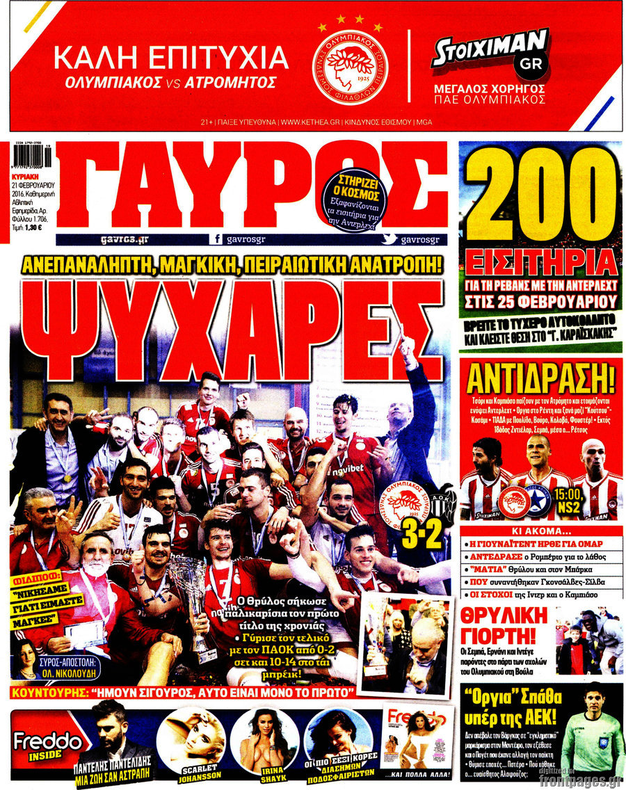 Γαύρος