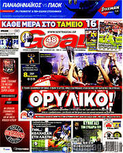 /Goal News