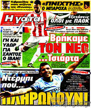 /Η Γάτα