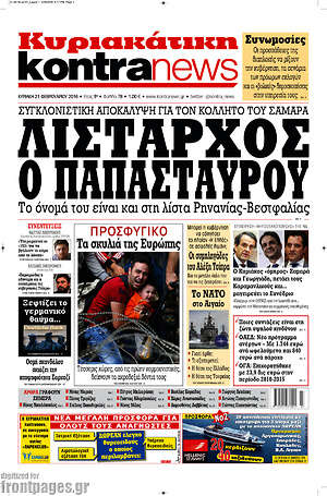 Kontra News: Λίσταρχος ο Παπασταύρου