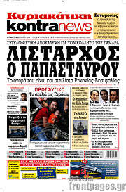 /Kontra News