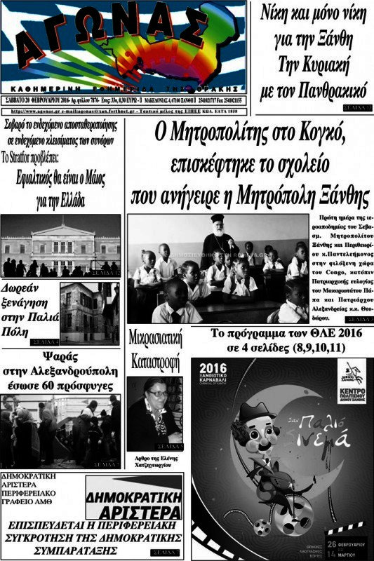 Αγώνας