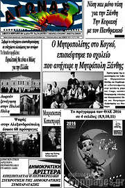 /Αγώνας
