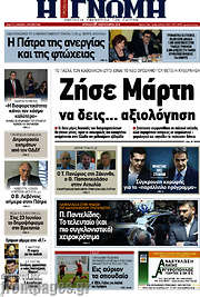 /Η Γνώμη