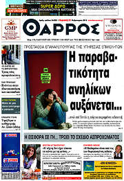 /Θάρρος