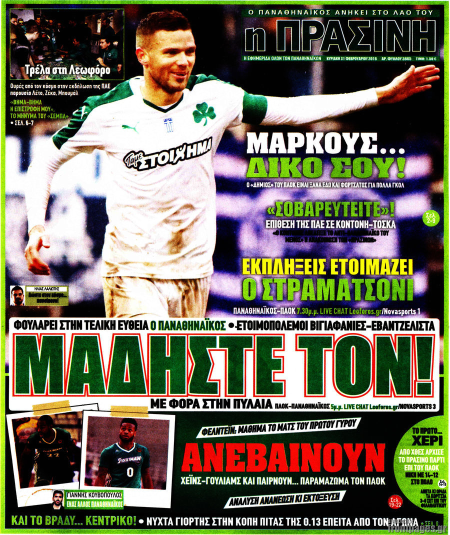 Η Πράσινη