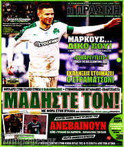/Η Πράσινη