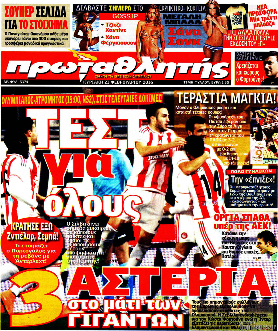 Πρωταθλητής