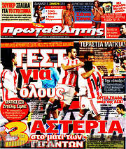 /Πρωταθλητής