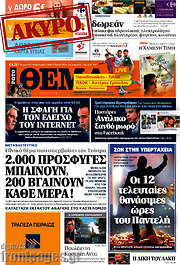 /Πρώτο Θέμα