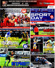 /Sport Day
