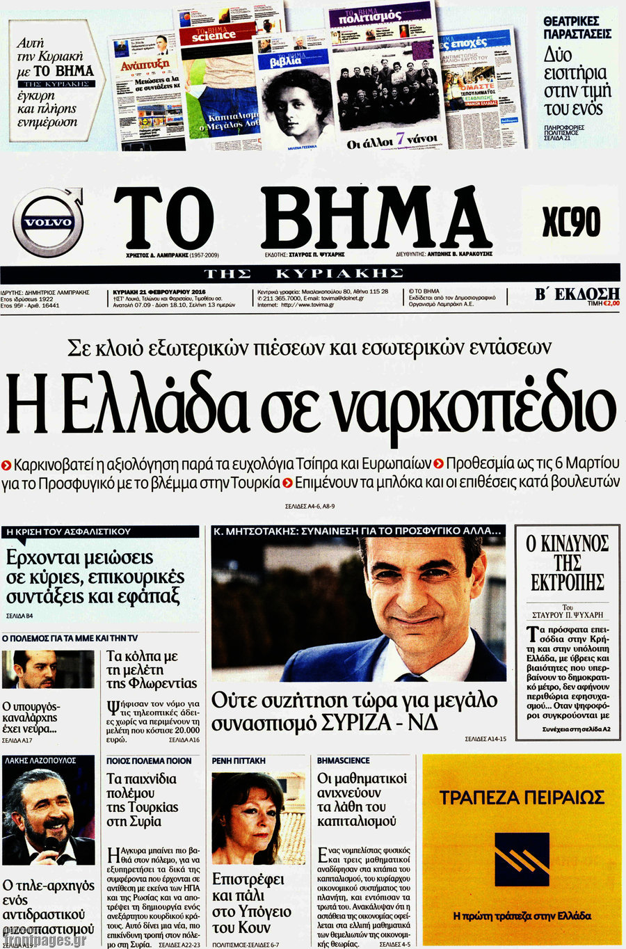 Το Βήμα