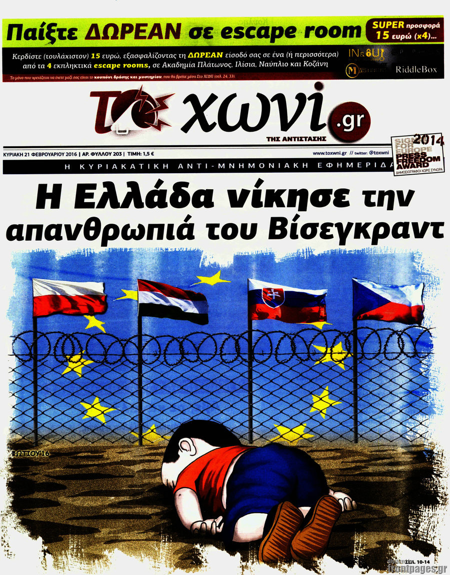 Το Χωνί