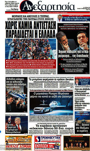 Ανεξαρτησία: Χωρίς καμία αντίσταση παραδίδεται η Ελλάδα
