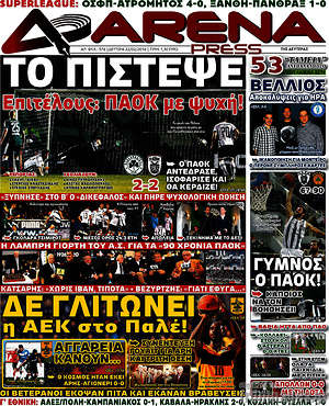 Πρωτοσέλιδο εφημερίδας Fair Play - protoselida