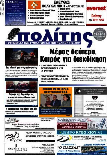 Ο Πολίτης