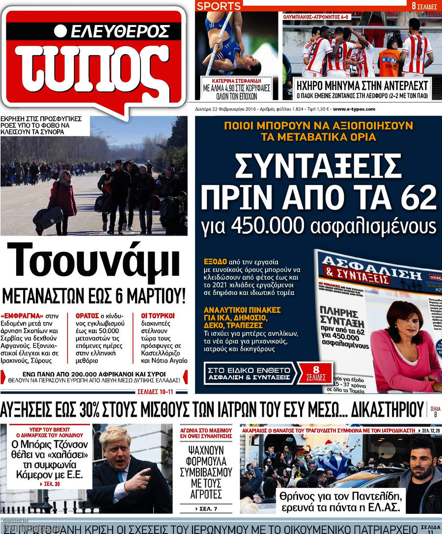 Ελεύθερος Τύπος