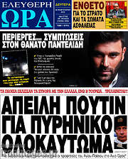/Ελεύθερη ώρα