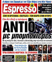 /Espresso