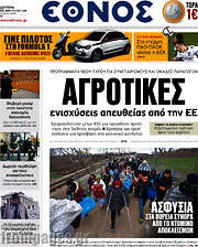 /Έθνος