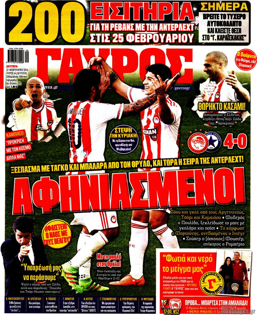 Γαύρος