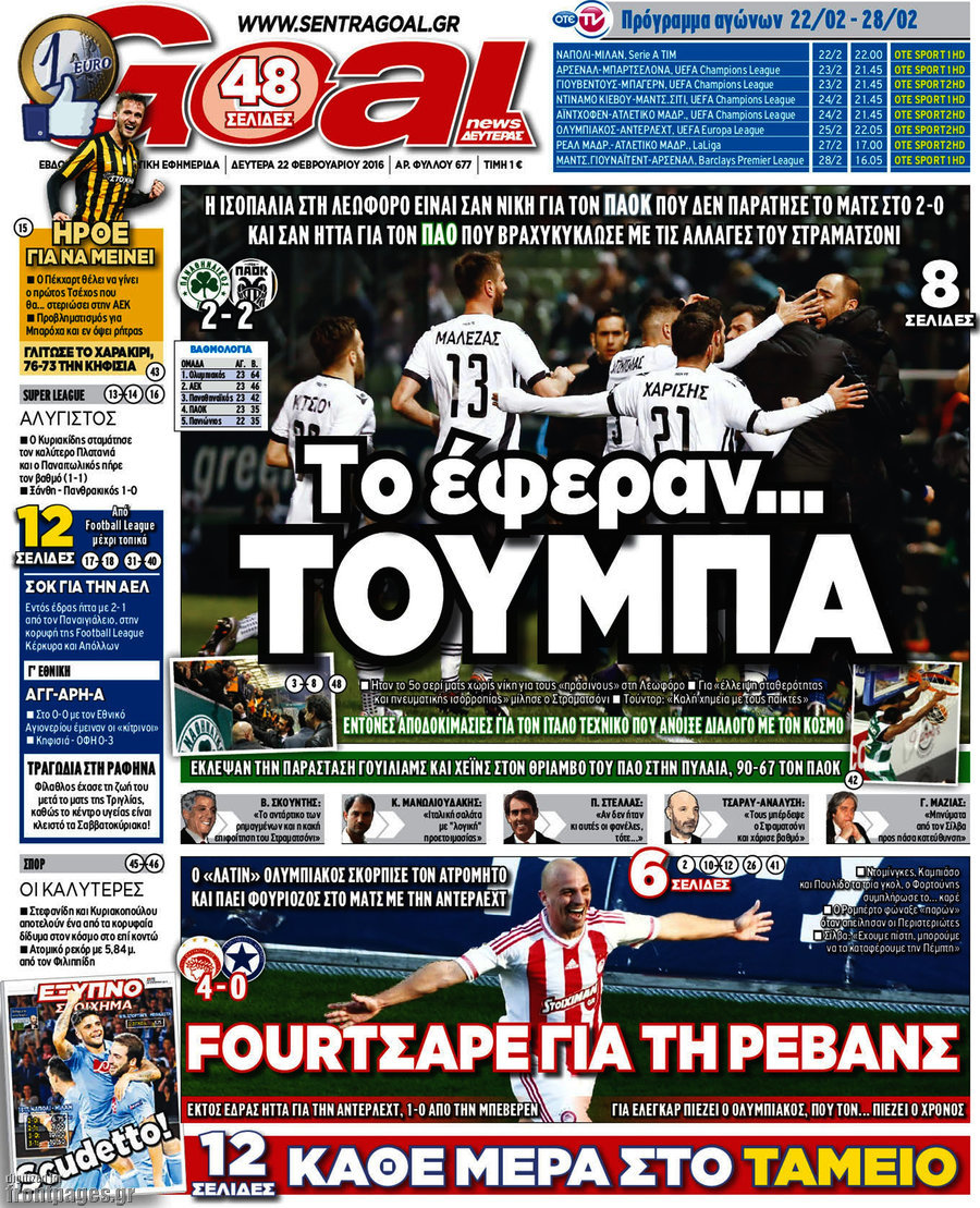 Goal News