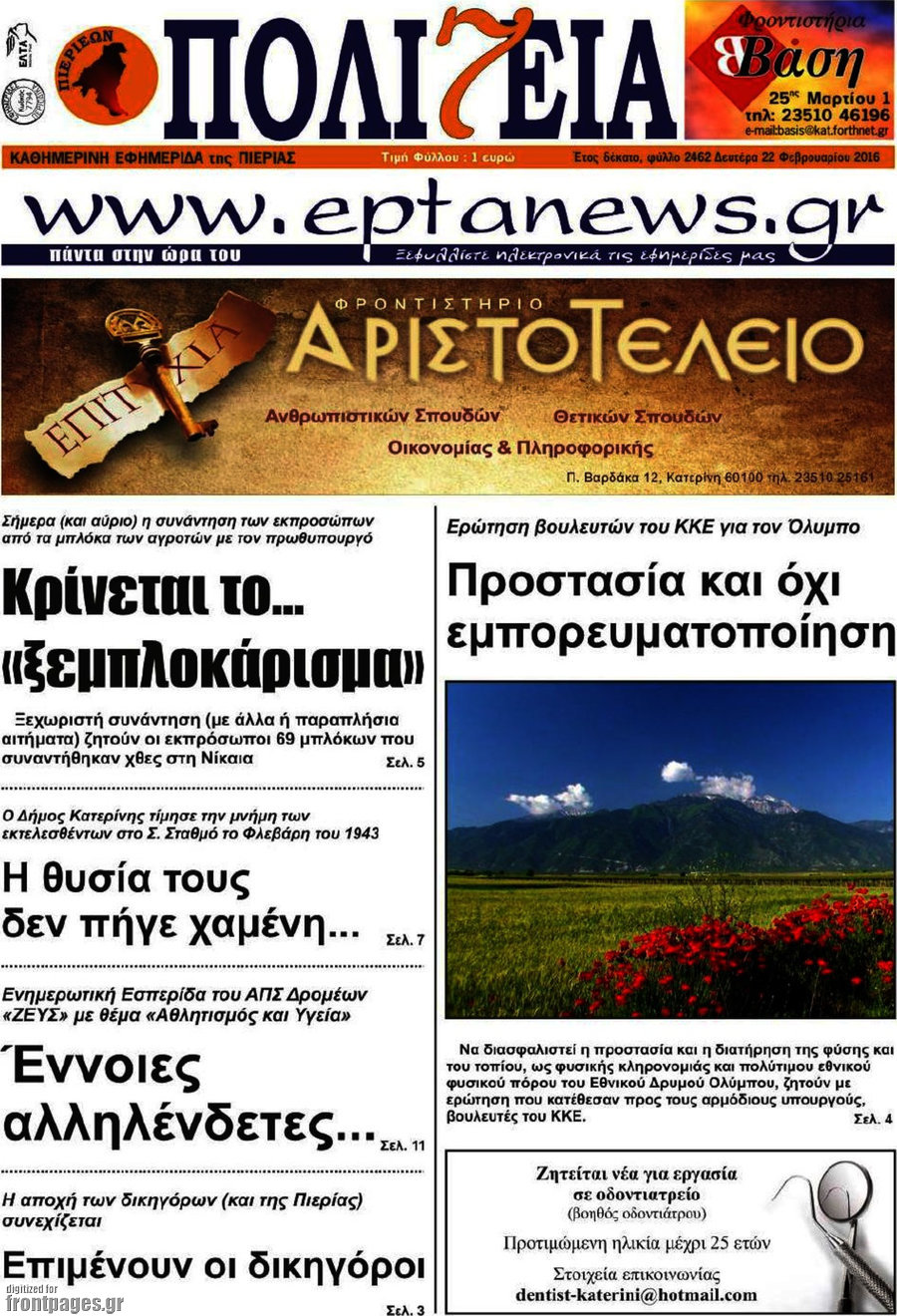 Πολιτεία