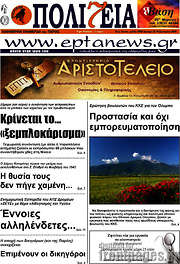 /Πολιτεία