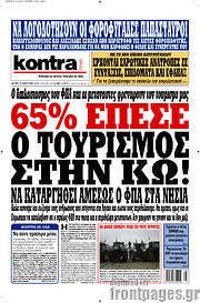 /Kontra News