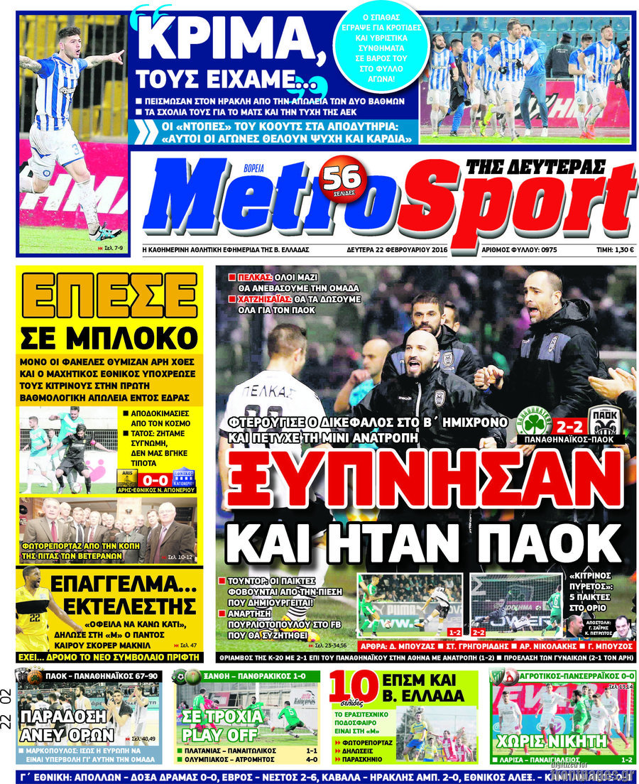 MetroSport