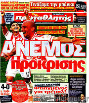 /Πρωταθλητής