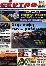 /Σέντρα