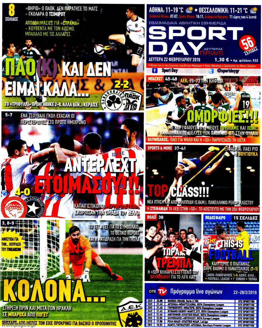 Sport Day