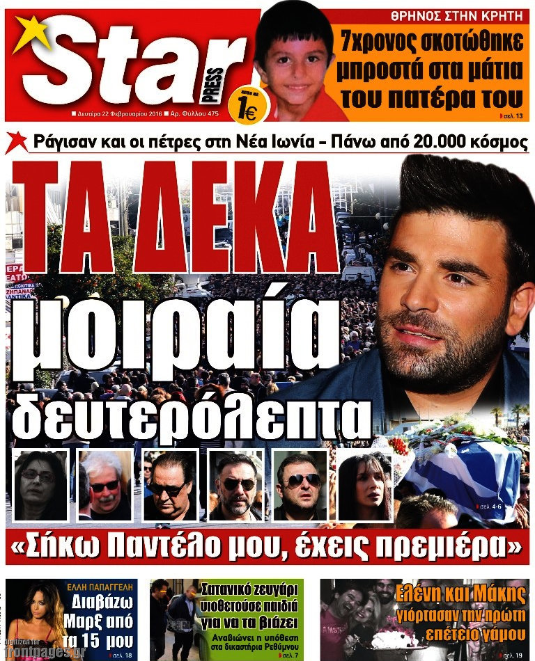 Star press