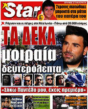 /Star press