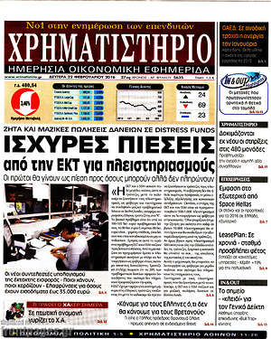 Χρηματιστήριο: Ισχυρές πιέσεις από την ΕΚΤ για πλειστηριασμούς