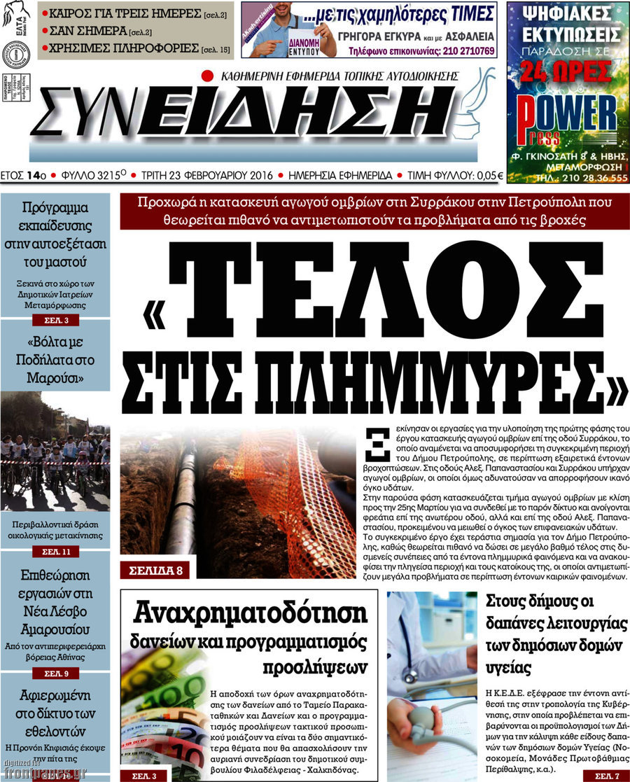 Συνείδηση