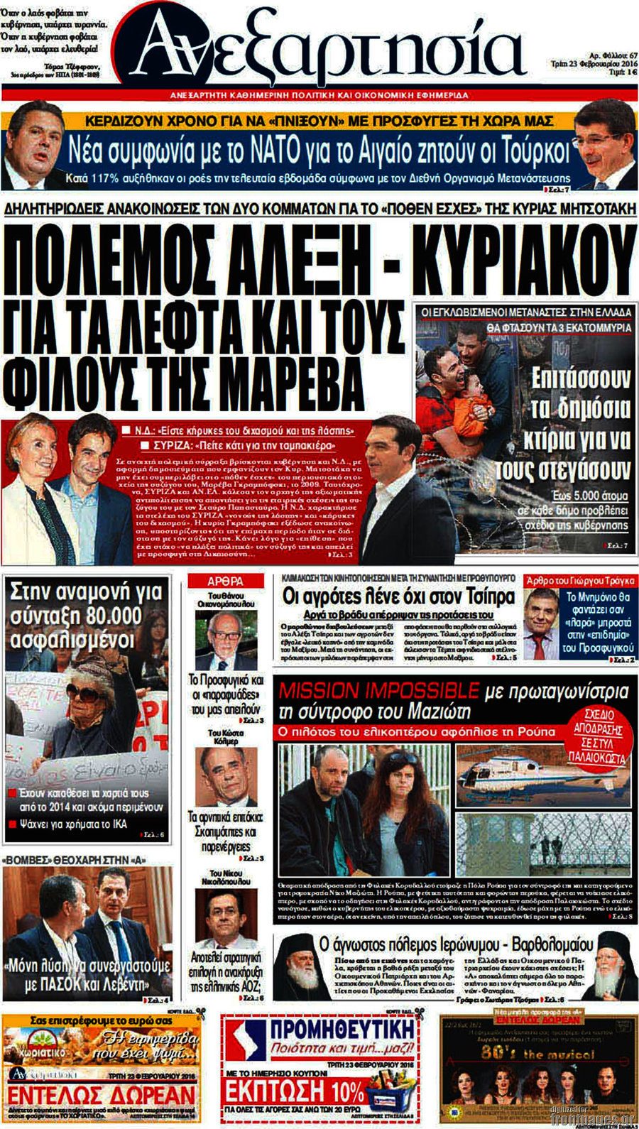 Ανεξαρτησία