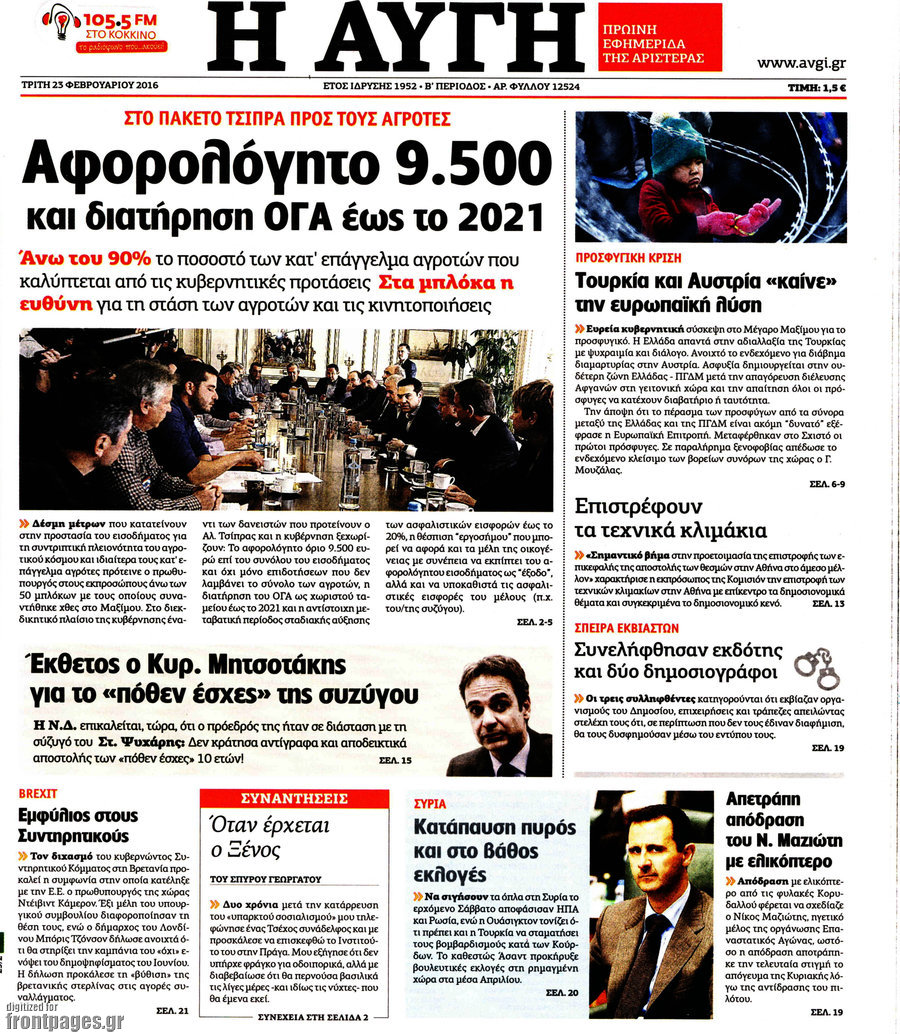 Αυγή