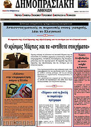 /Δημοπρασιακή Αθηνών